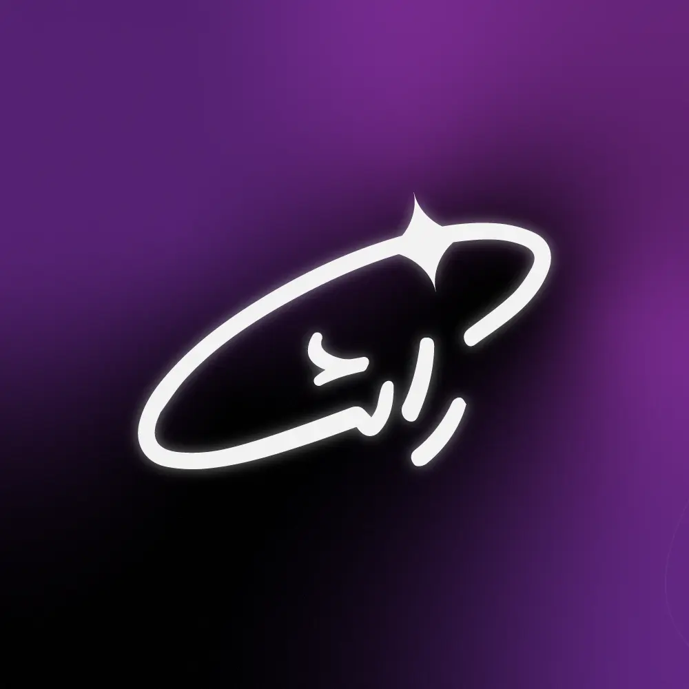 رائد الزهراني